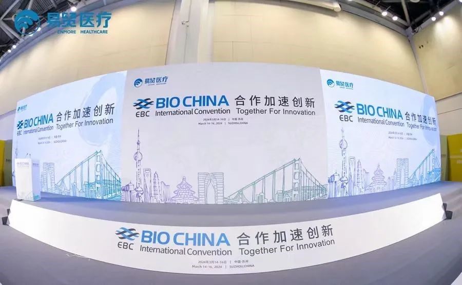 現(xiàn)場(chǎng)盛況！安納吉公司精彩亮相BIOCHINA 2024(EBC）