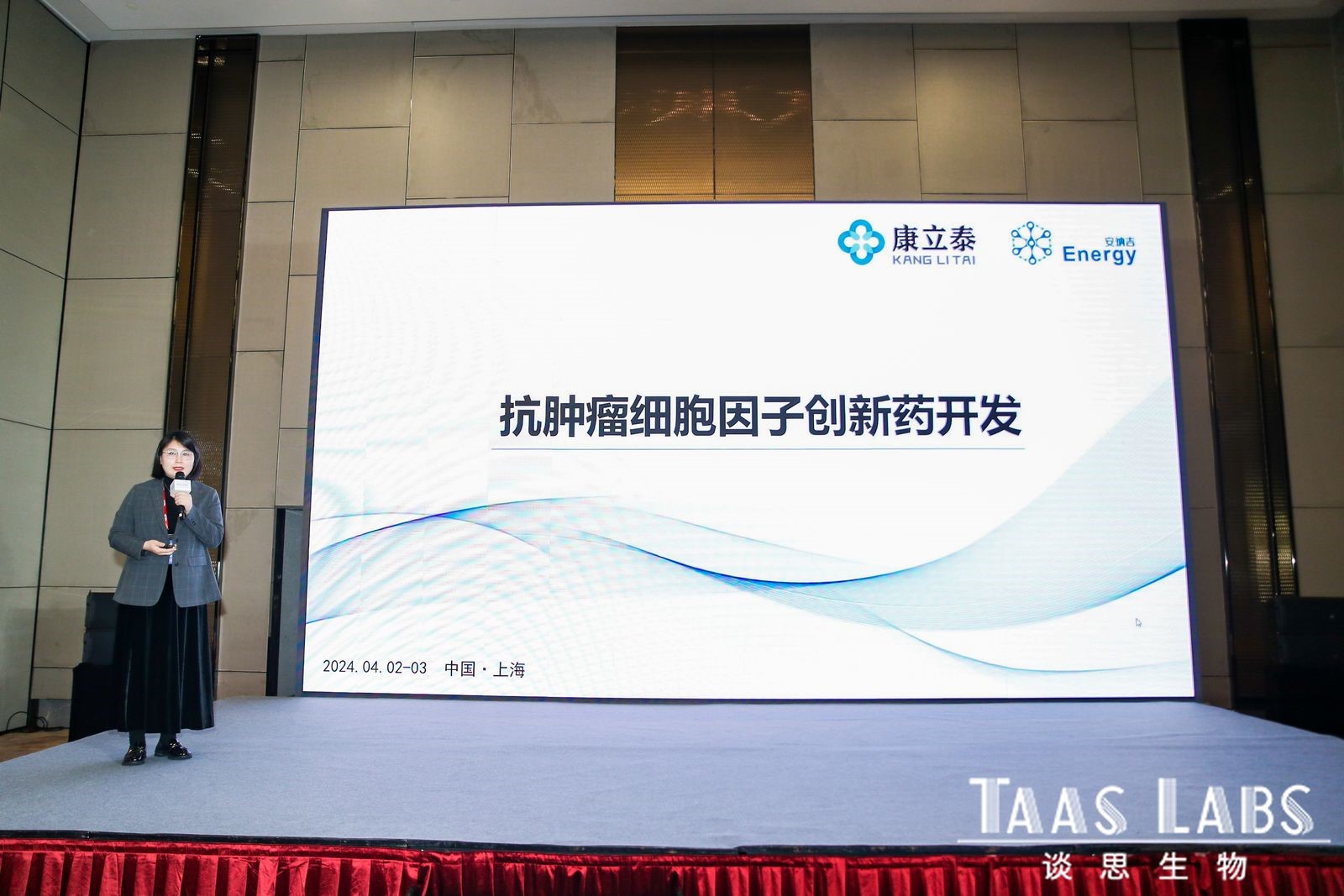 康立泰&amp;安納吉攜手亮相CGT Asia 2024，共襄細(xì)胞治療創(chuàng)新盛會(huì)
